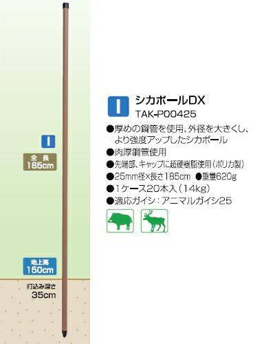 タイガー 電気柵 資材 TBS-PK25180 樹脂被覆鋼管支柱 K2518 20本入 （25mm径×長さ185cm） アニマルキラー シカポールDX TAK-P00425