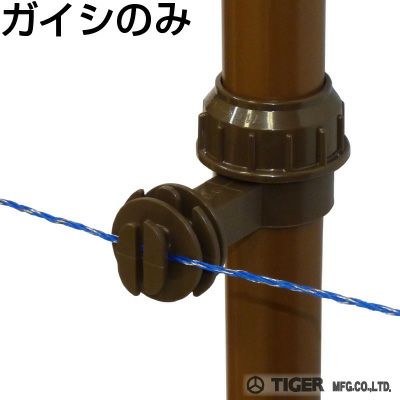 タイガー 電気柵 資材 TBS-G34 アニマルガイシ猿 G34 30個入 （34mm径支柱専用ガイシ） アニマルキラー アニマルガイシ 猿 TAK-GM34