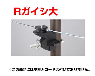 電柵(電気柵) 電気牧柵 | アグリズ 電柵(電気柵) 電気牧柵 | アグリズ