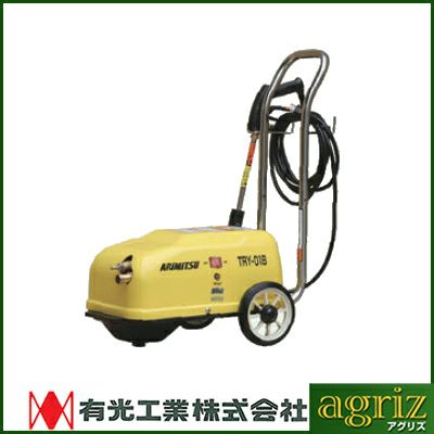 有光工業 高圧洗浄機 TRY-01B 50Hz