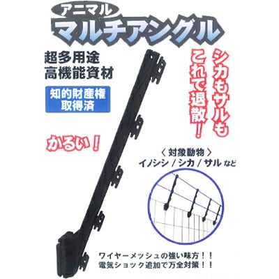タイガー 電気柵 資材 TBS-GP43 マルチアングル 50本入 高さ延長用 アニマルキラー TAK-MA1