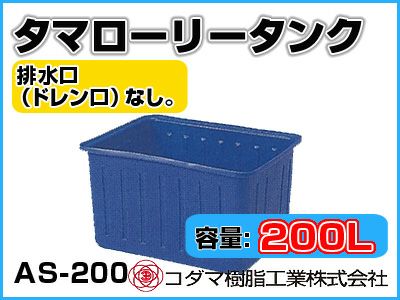 101L～200L | アグリズ