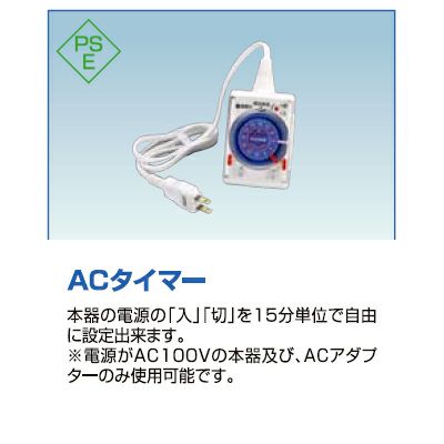 末松電子 電気柵 資材 ACタイマー 電柵