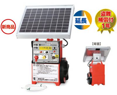 電気柵本体のみ | アグリズ