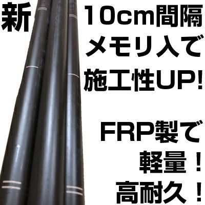 日除けつき柱以外全部FRP 個人宅配送OK シンセイ 電気柵 支柱 FRP支柱 90cm φ11mm X 900mm
