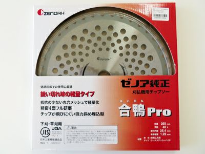 ゼノア純正チップソー 合鴨Pro 255mm・40枚刃 5枚入り 草刈刃・刈払機用・草刈機用【584273101】