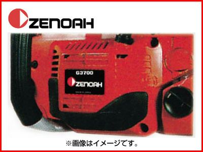 ゼノア チェンソー･チェーンソーアクセサリ スノープロテクタ【580659802】