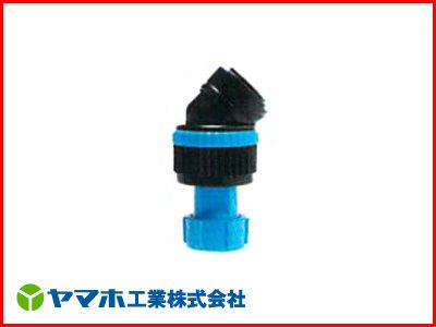 【噴口・ノズル】ヤマホ ラウンドノズル25 動力用1頭口S型(G1/4)【噴霧器・噴霧機・動噴・防除用】