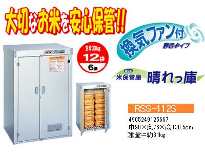 令和6年 玄米30kg 保冷庫保管