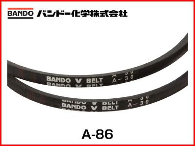 バンドー化学 Vベルト A-86（スタンダード）