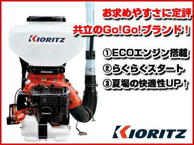 防除機・動噴 | アグリズ
