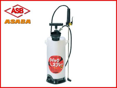 アサバ（麻場） 人力防除機 クイックスプレー QS-5ST【噴霧器・噴霧機】