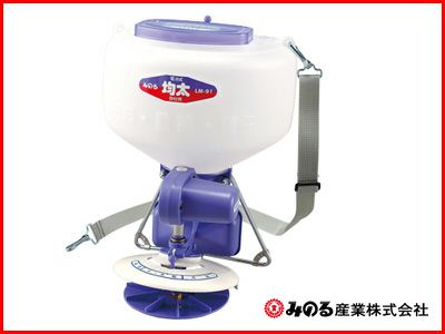 みのる産業 電池式散粒機 LM-91【噴霧器・噴霧機・動噴】