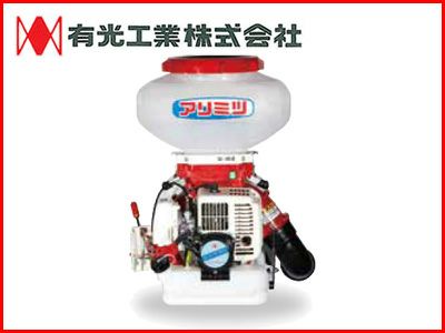 有光 背負式動力散布機 SG-4015B【13Lタイプ】【噴霧器・動噴