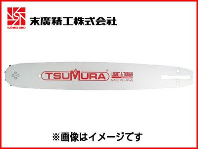 ツムラ 14インチ ラミネートバー（軽量）【1/4ピッチ】【.050ゲージ】【A14G50P14】