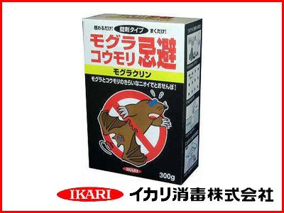 イカリ モグラクリン 300g