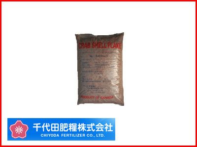 千代田肥糧 カニガラフレーク 3-2-0 20kg （ベトナム産） 肥料 キチン キトサン 【代引不可】