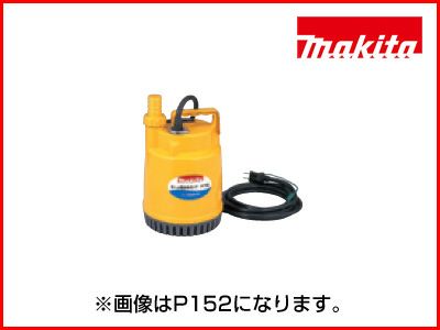 マキタ 水中ポンプ P103/50 50Hz