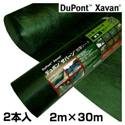 防草シート ザバーン 240 2m 超強力タイプ ザバーン 240G グリーン 2m