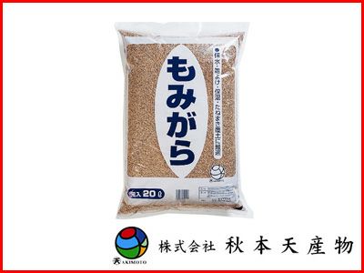 秋本天産物 もみがら 20L 園芸用土壌改良材シリーズ 肥料 園芸