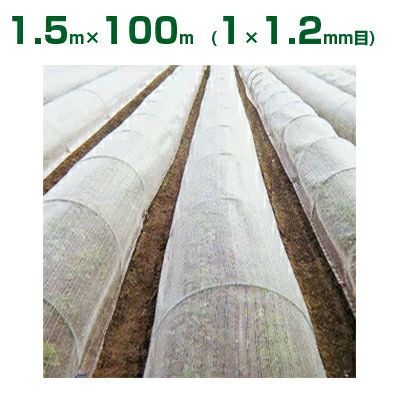 【個人宅配送OK】日本ワイドクロス 防虫ネット サンサンネット 黒 GB515 1.5m×100m 目合1X1.2mm 透光率55~60% (農業用)(園芸用)(農業資材)(家庭菜園)(防虫網)(虫よけネット)(ビニールハウス)(150cm)