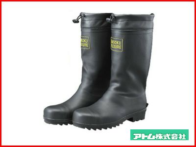 アトム 2550 快足ブーツフレクシャーLL 26.0～26.5cm | アグリズ