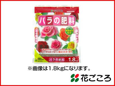 花ごころ バラの肥料 500g  40セット