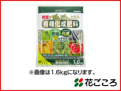 花ごころ 野菜の有機化成肥料 400g  50セット