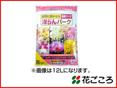 花ごころ 洋らんバーク 5L  10セット