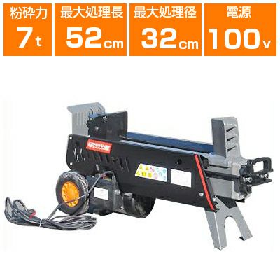排気量 80CC 薪割り機 7t エンジン 油圧式 手動薪割機 ラム力