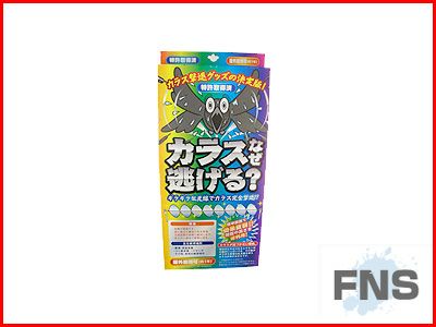 福井熱処理 カラスなぜ逃げる？ ファイバー20mタイプ【代引不可】