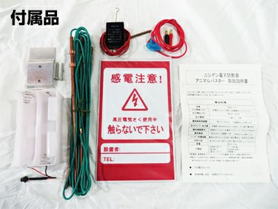 ニシデン産業 電気柵 本体 アニマルバスター NSD-5 【5Wソーラー