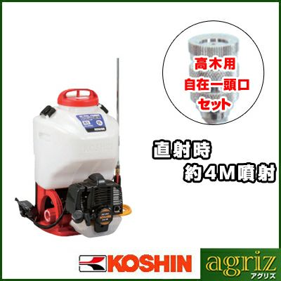 工進 背負式エンジン噴霧機 ES-15PDX(自在一頭口付)