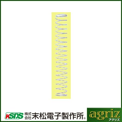 末松電子 電気柵 資材 おじろスプリング 22mm （おじろ用心棒） 75個入 サル用