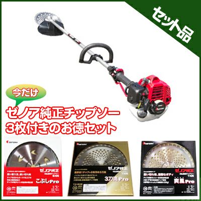 【ゼノア】 BC222L 草刈機 刈払機 【ループハンドル】 【20ccクラス】 純正チップソー3種セット