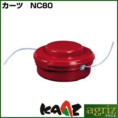 カーツ　ナイロンカッター　NC80