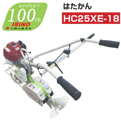 りょんさん専用品 ホンダGXエンジン搭載】エンジン式耕運機 イリノ はたかん