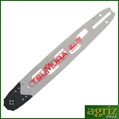【ツムラ】14インチ(35cm)先端交換式ソリッドガイドバー（軽量）【.050ゲージ】【3/8ピッチ】【A14G50P38】