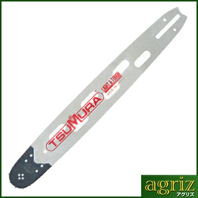 【ツムラ】16インチ(40cm)先端交換式ソリッドガイドバー（軽量）【.050ゲージ】【.325ピッチ】【A16G50P325】