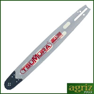 【ツムラ】18インチ(45cm)先端交換式ソリッドガイドバー（軽量）【.050ゲージ】【3/8ピッチ】【E18G50P38】
