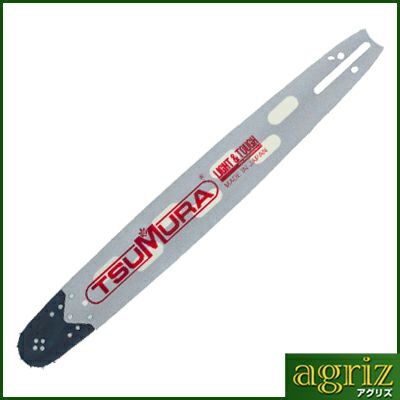 【ツムラ】22インチ(55cm)先端交換式ソリッドガイドバー（軽量）【.058ゲージ】【.325ピッチ】【J22G58P325】