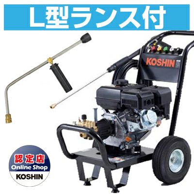 工進 エンジン式高圧洗浄機 14Mpa JCE-1408UDX 【L型ランス付】