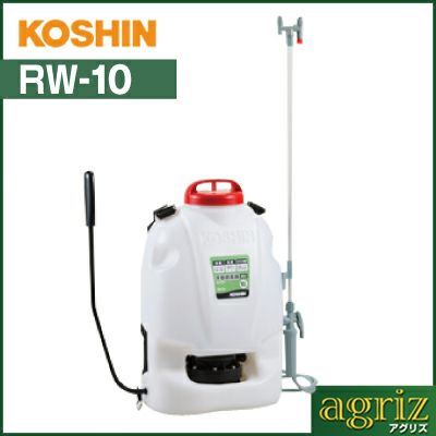 工進 手動式背負い噴霧機 RW-10 【10Lタンク】