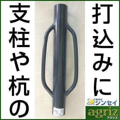 防獣杭 | アグリズ 防獣杭 | アグリズ