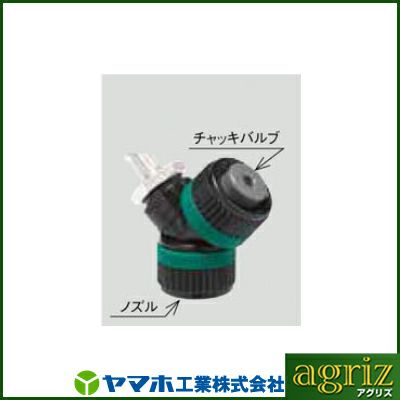 ヤマホ 新広角Ｐ-１頭口Ｒ型