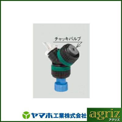 ヤマホ ラウンドノズル25 動力用１頭口Ｒ型