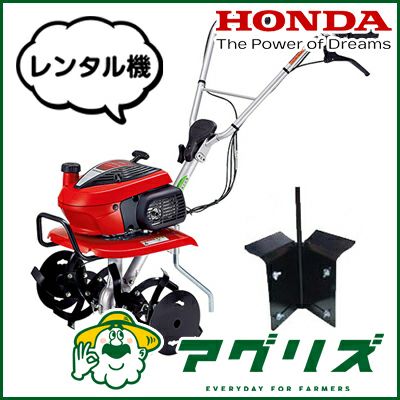 【耕運機 レンタル】ホンダ 管理機 F220K1JT（レンタル機）