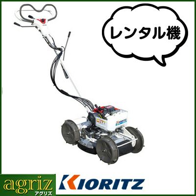 共立 斜面刈り畦草刈機 AZ300A（レンタル機）