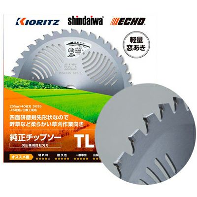 【やまびこ】 純正チップソー TL型 【230mm】 【36枚刃】 1枚入 【共立】 【新ダイワ】 【草刈機 刈払機用】