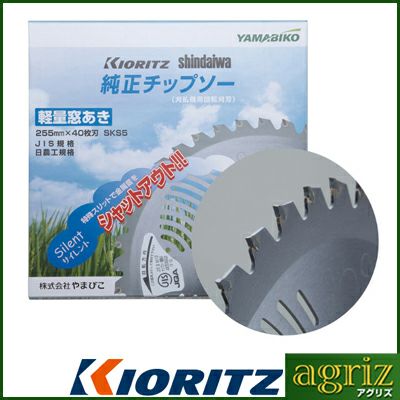 【やまびこ】 純正チップソー TRL型 (静音) 【255mm】 【40枚刃】 1枚入 【共立】 【新ダイワ】 【草刈機 刈払機用】